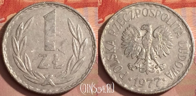 Польша 1 злотый 1977 года, Y# 49.1, 353k-112