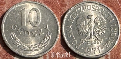 Польша 10 грошей 1971 года, Y# AA47, 106s-046