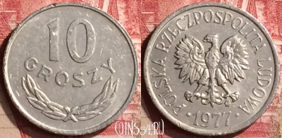Польша 10 грошей 1977 года, Y# AA47, 175n-011
