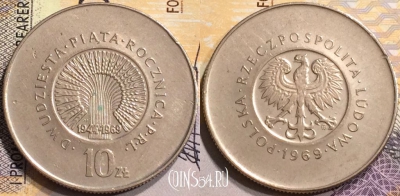 Польша 10 злотых 1969 года, Y# 61, a060-045