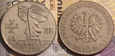 Польша 10 злотых 1971 года, Y# 64, 163-070