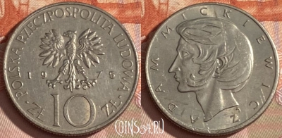 Польша 10 злотых 1975 года, Y# 74, 471r-116