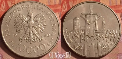 Польша 10.000 злотых 1990 года, Y# 195, UNC, 210l-120
