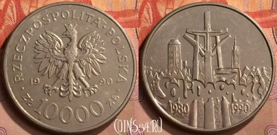 Польша 10000 злотых 1990 года, Y# 195, 249m-041
