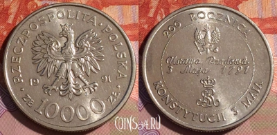 Польша 10000 злотых 1991 года, Y# 217, 177c-091