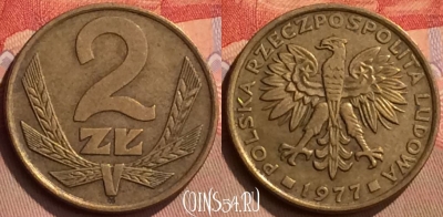 Польша 2 злотых 1977 года, Y# 80.1, 428-009