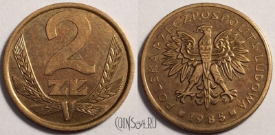 Польша 2 злотых 1985 года, Y# 80.1, 81-025b