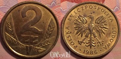Польша 2 злотых 1986 года, Y# 80.2, 247-125