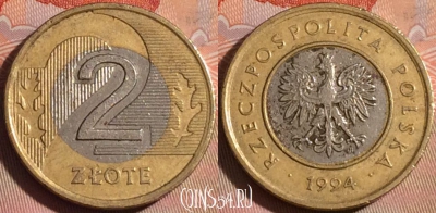 Польша 2 злотых 1994 года, Y# 283, 121b-068