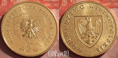 Польша 2 злотых 2005 года, Y# 562, UNC, 123k-087