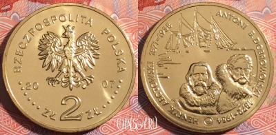 Польша 2 злотых 2007 года, Y# 610, 175-028