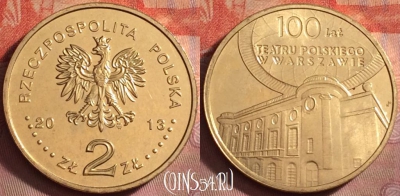 Польша 2 злотых 2013 года, Y# 854, UNC, 173k-035