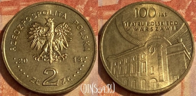 Польша 2 злотых 2013 года, Y# 854, 463q-436 ♛