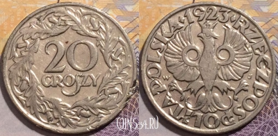 Польша 20 грошей 1923 года, Y# 12, 205-008