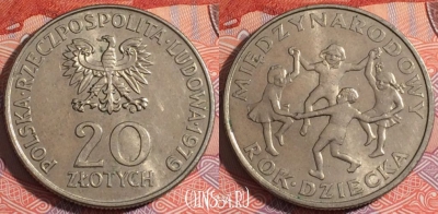 Польша 20 злотых 1979 года, Y# 99, 175-009