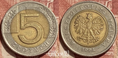 Польша 5 злотых 1994 года, Y# 284, 410q-142