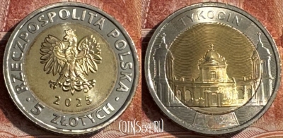 Польша 5 злотых 2025 г., Костел Пресвятой Троицы, 506s-048