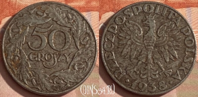 Польша 50 грошей 1938 года, Y# 38, 451r-119 ♛