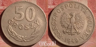Польша 50 грошей 1949 года, Y# 44, 068l-045