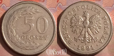 Польша 50 грошей 1991 года, Y# 281, 251k-059