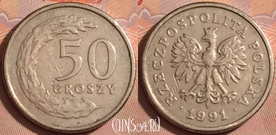 Польша 50 грошей 1991 года, Y# 281, 362k-033