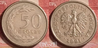 Польша 50 грошей 1991 года, Y# 281, 378k-112