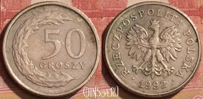 Польша 50 грошей 1992 года, Y# 281, 152l-110