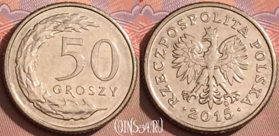 Польша 50 грошей 2015 года, Y# 281, 091l-123