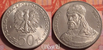 Польша 50 злотых 1979 года, Y# 100, UNC, 068k-020