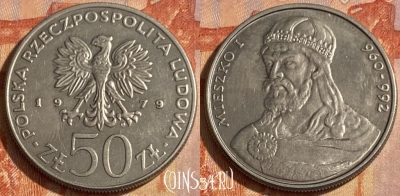 Польша 50 злотых 1979 года, Y# 100, 463q-396 ♛