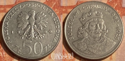 Польша 50 злотых 1980 года, Y# 114, 463q-397 ♛