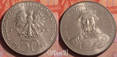 Польша 50 злотых 1980 года, Y# 117, UNC, 068k-033