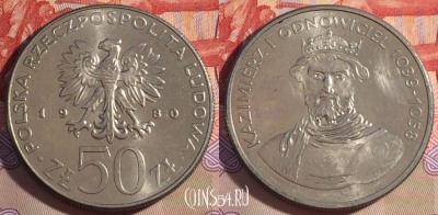 Польша 50 злотых 1980 года, Y# 117, 266-004