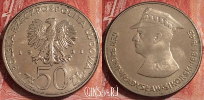 Польша 50 злотых 1981 года, Y# 122, b066-130