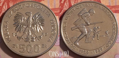 Польша 500 злотых 1989 года, KM# 185, UNC, 101a-122
