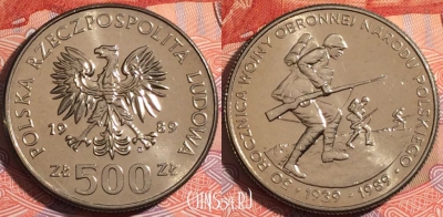 Польша 500 злотых 1989 года, Y# 185, 175-045