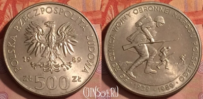Польша 500 злотых 1989 года, Y# 185, UNC, 210l-135