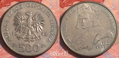 Польша 500 злотых 1989 года, Y# 194, 175-062