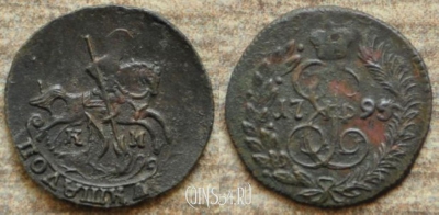 ПОЛУШКА 1795 года КМ, R1, отличная, 01-003