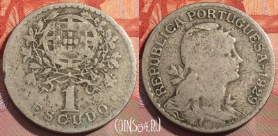 Португалия 1 эскудо 1929 года, KM# 578, 255a-042