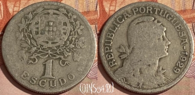 Португалия 1 эскудо 1929 года, KM# 578, 392p-109