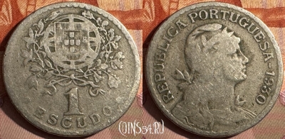 Португалия 1 эскудо 1930 года, KM# 578, 375s-127