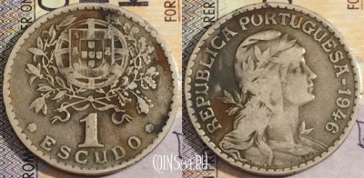 Португалия 1 эскудо 1946 года, KM# 578, 053-012