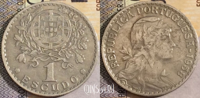 Португалия 1 эскудо 1958 года, KM# 578, 053-015
