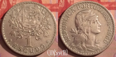 Португалия 1 эскудо 1959 года, KM# 578, 079j-133