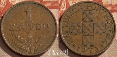 Португалия 1 эскудо 1973 года, KM# 597, 427q-007