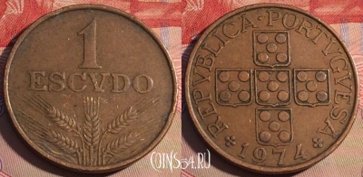 Португалия 1 эскудо 1974 года, KM# 597, 211a-120