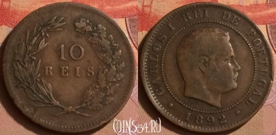 Португалия 10 реалов 1892 года, KM# 532, 434-002