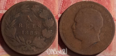 Португалия 10 рейсов 1885 года, KM# 526, 218j-119