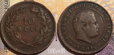 Португалия 10 рейсов 1891 года, KM# 532, 136-100